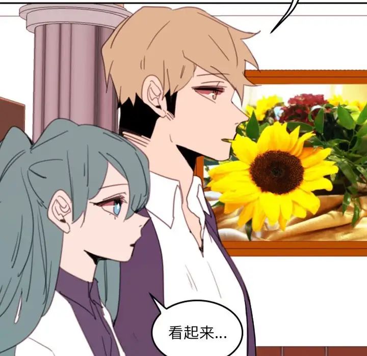 自帶香氣的男人第51話