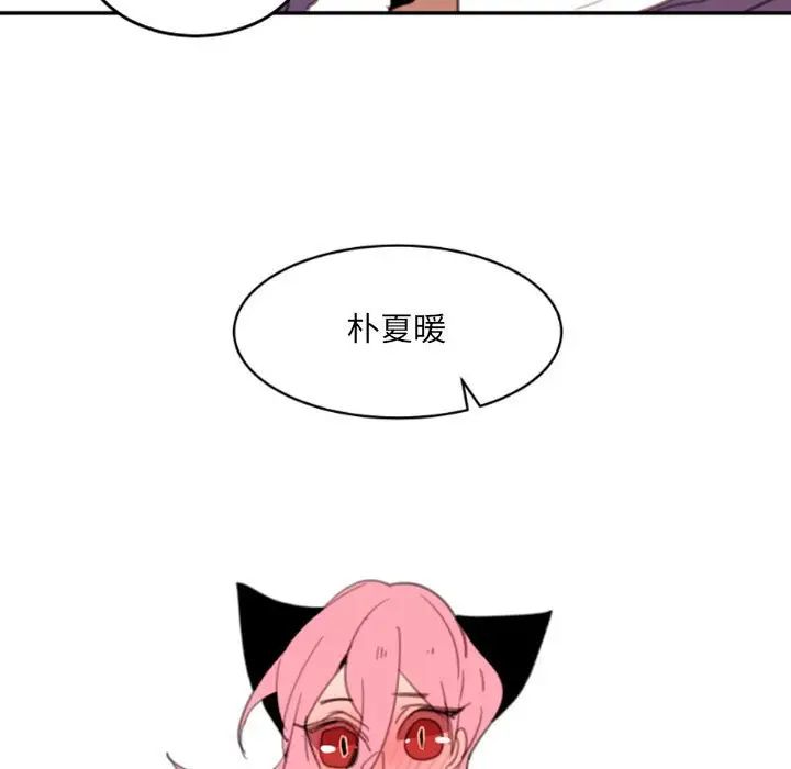 自带香气的男人第51话