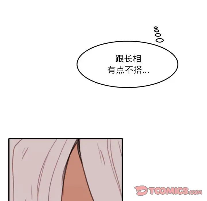 自帶香氣的男人第51話