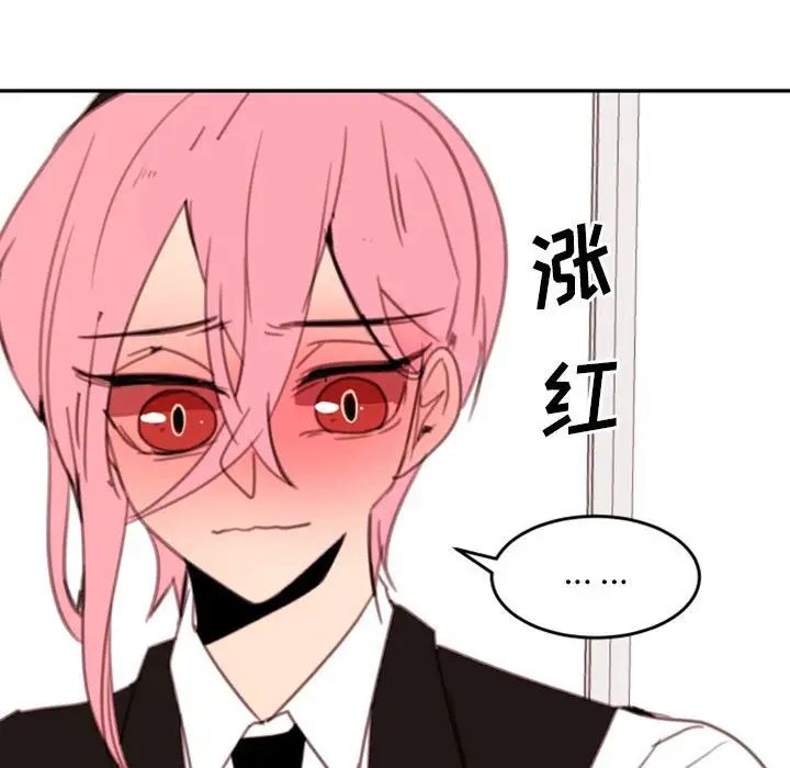 自帶香氣的男人第51話