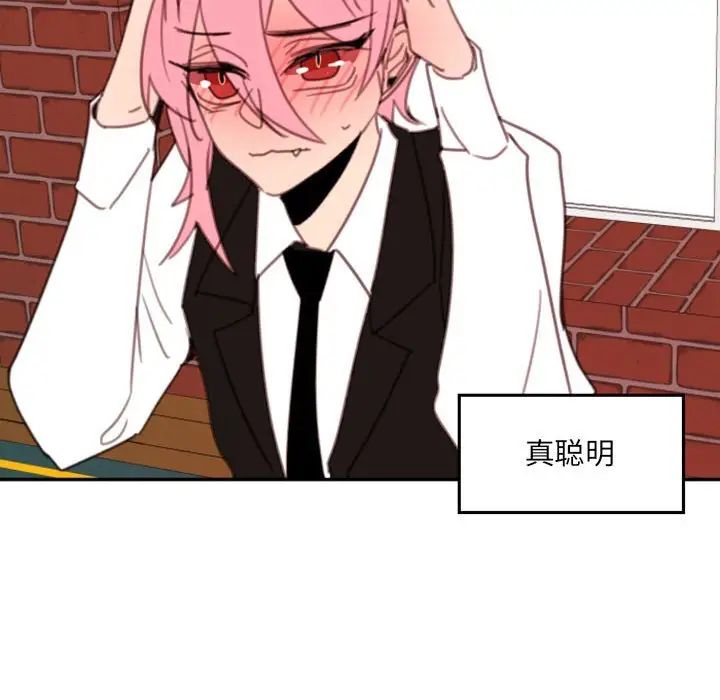 自帶香氣的男人第51話