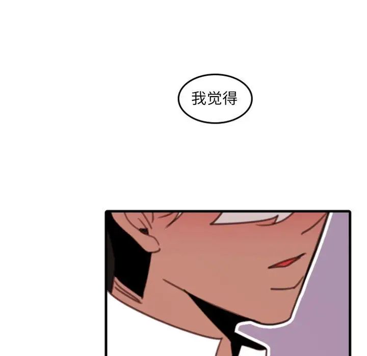 自帶香氣的男人第51話