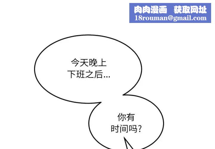 自带香气的男人第52话