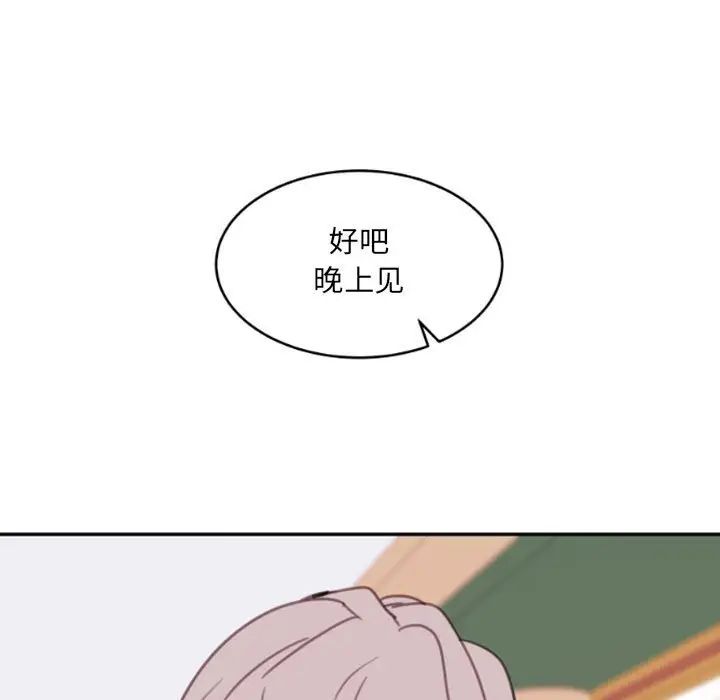 自帶香氣的男人第52話