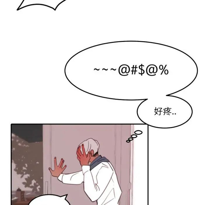 自帶香氣的男人第52話