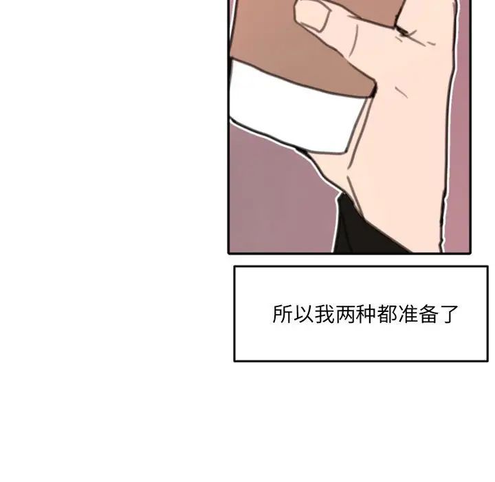 自帶香氣的男人第52話