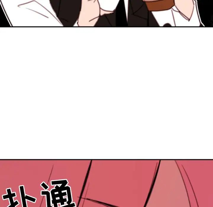 自帶香氣的男人第52話