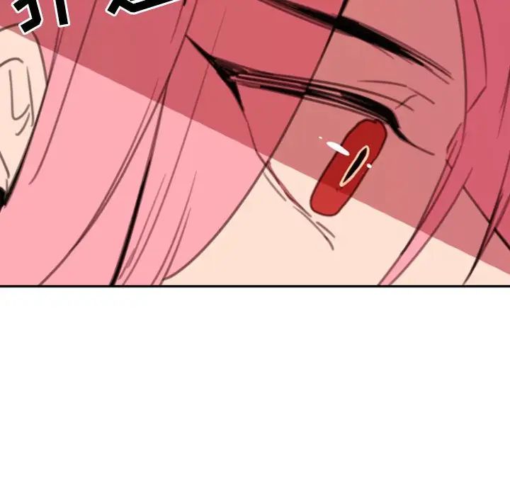 自帶香氣的男人第52話