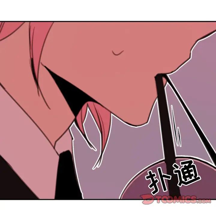 自帶香氣的男人第52話