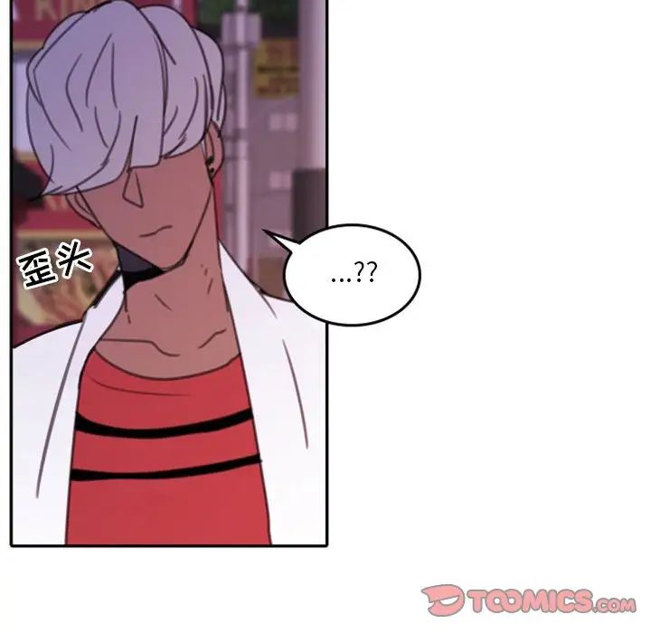 自帶香氣的男人第52話