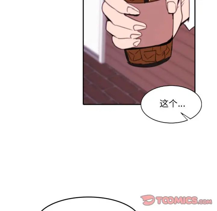 自帶香氣的男人第52話