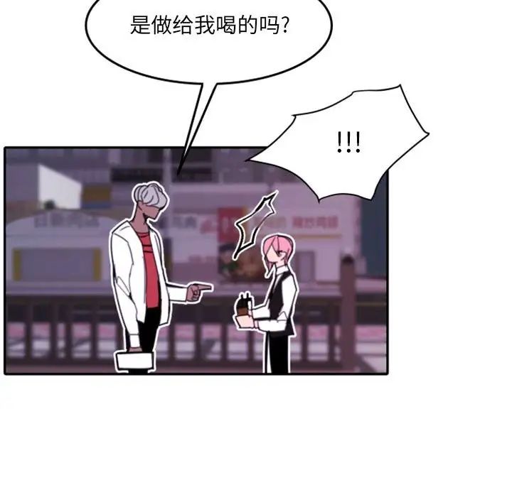 自帶香氣的男人第52話