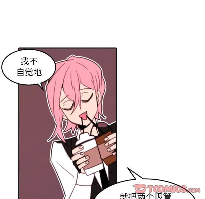 自帶香氣的男人第52話