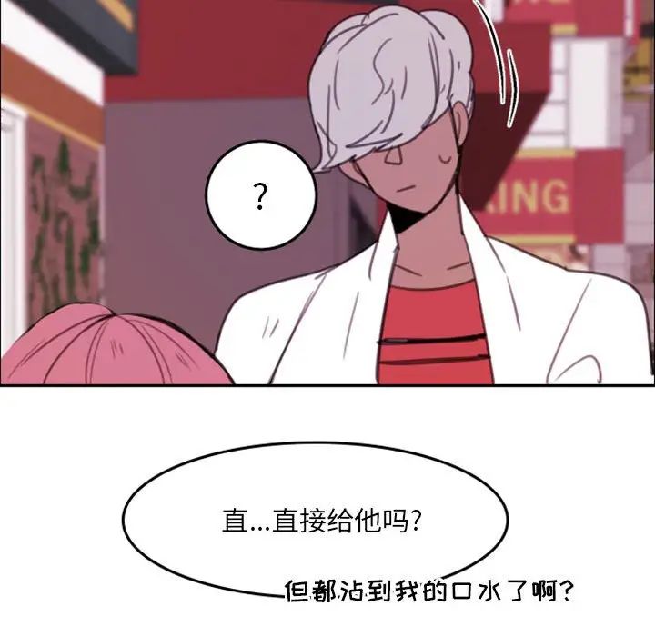 自帶香氣的男人第52話