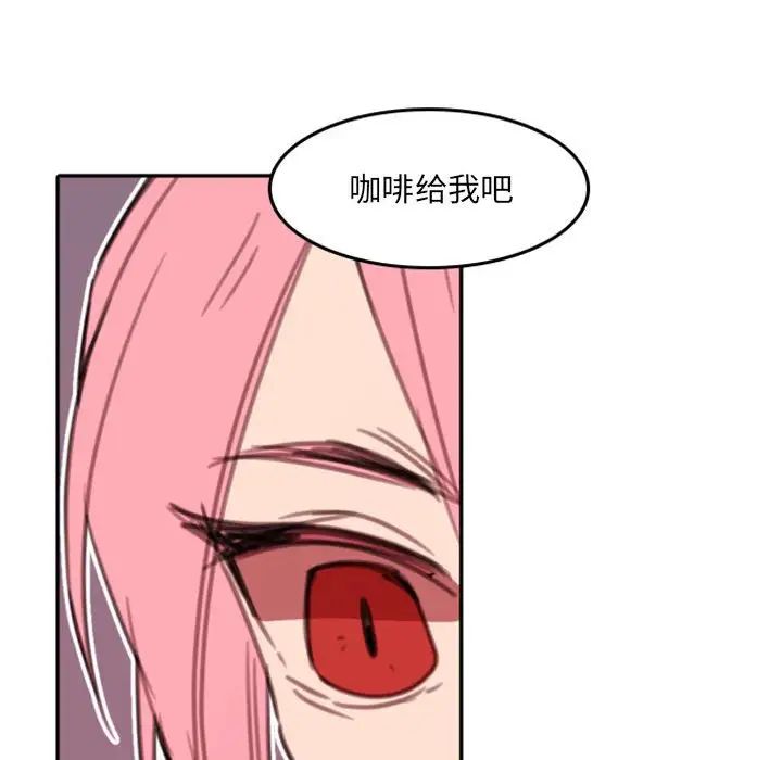 自帶香氣的男人第52話