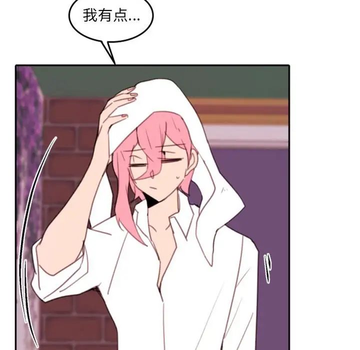 自帶香氣的男人第52話