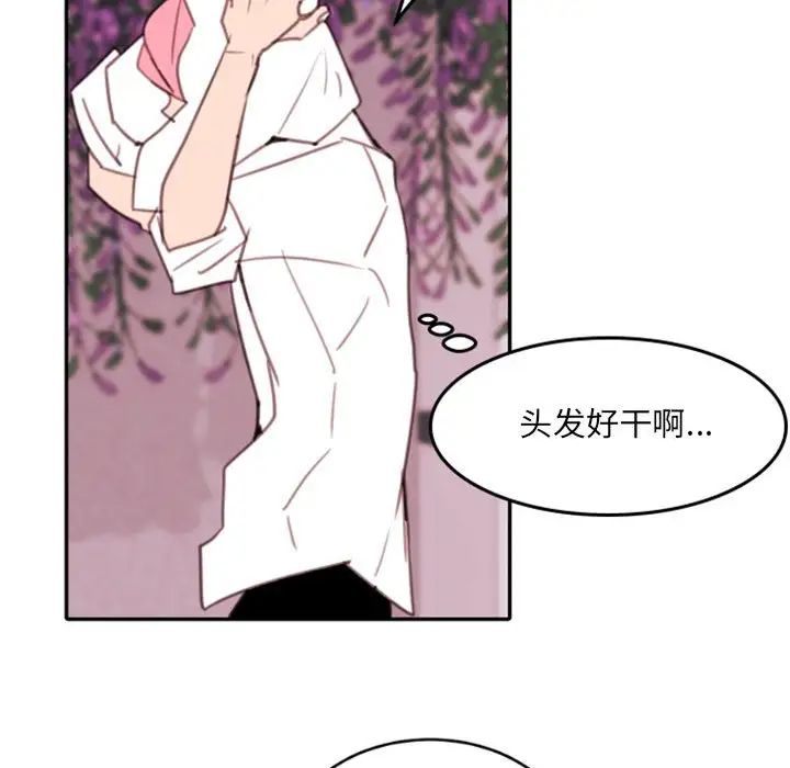 自帶香氣的男人第52話