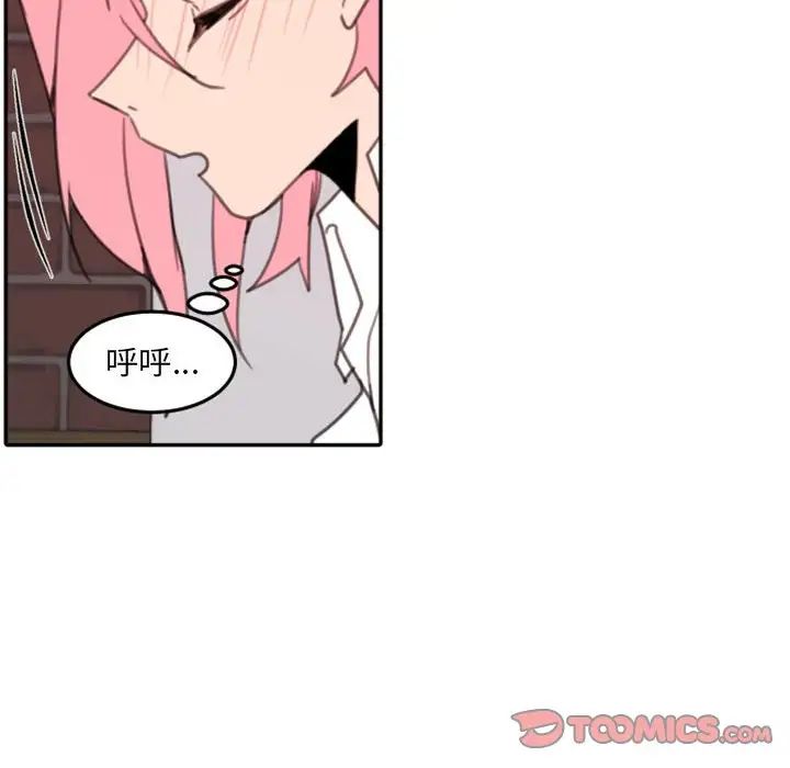 自帶香氣的男人第53話