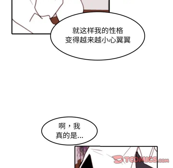 自帶香氣的男人第53話