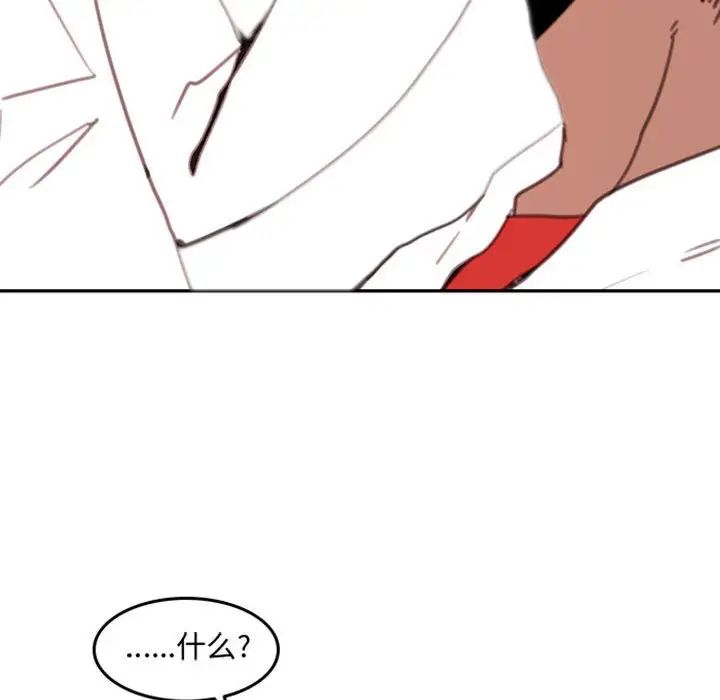 自帶香氣的男人第53話