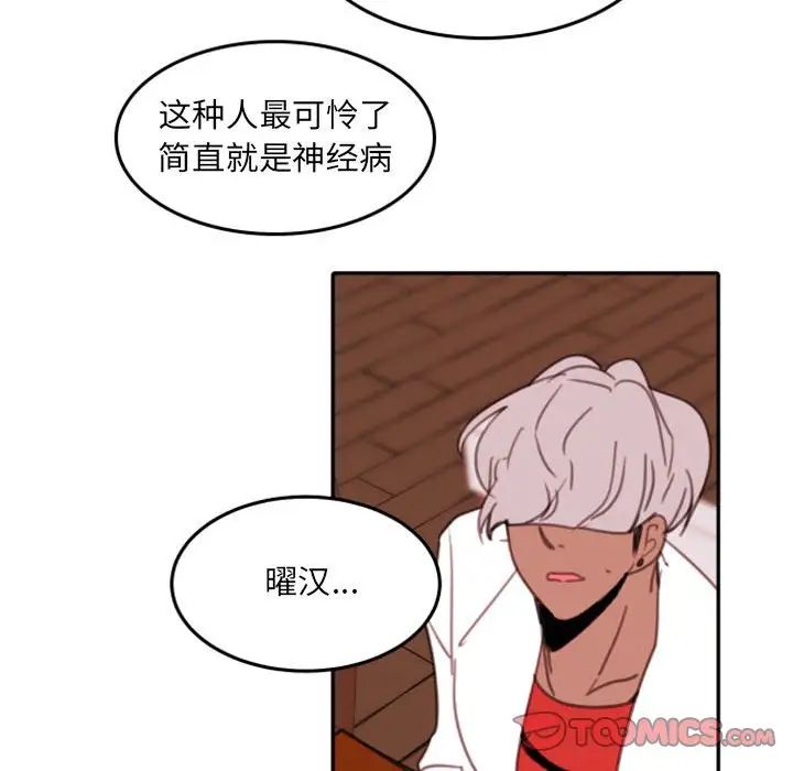 自帶香氣的男人第53話