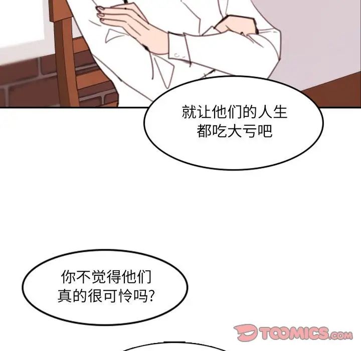 自带香气的男人第53话