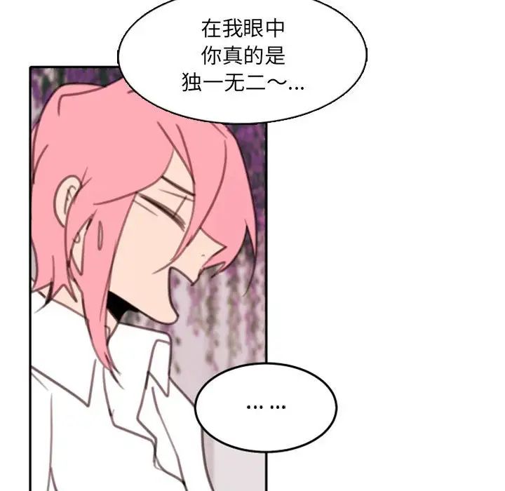 自带香气的男人第53话