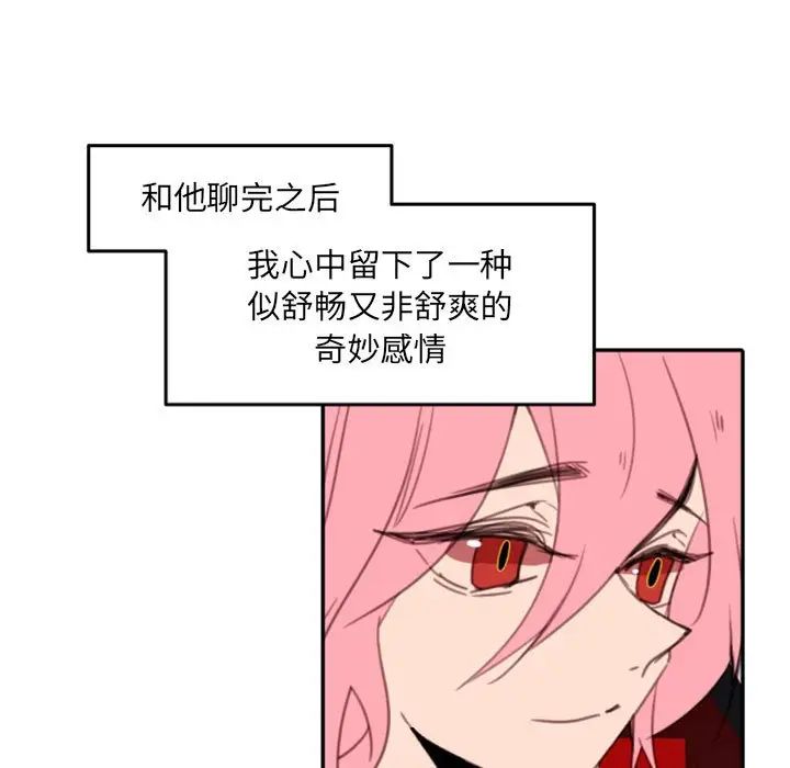 自帶香氣的男人第54話