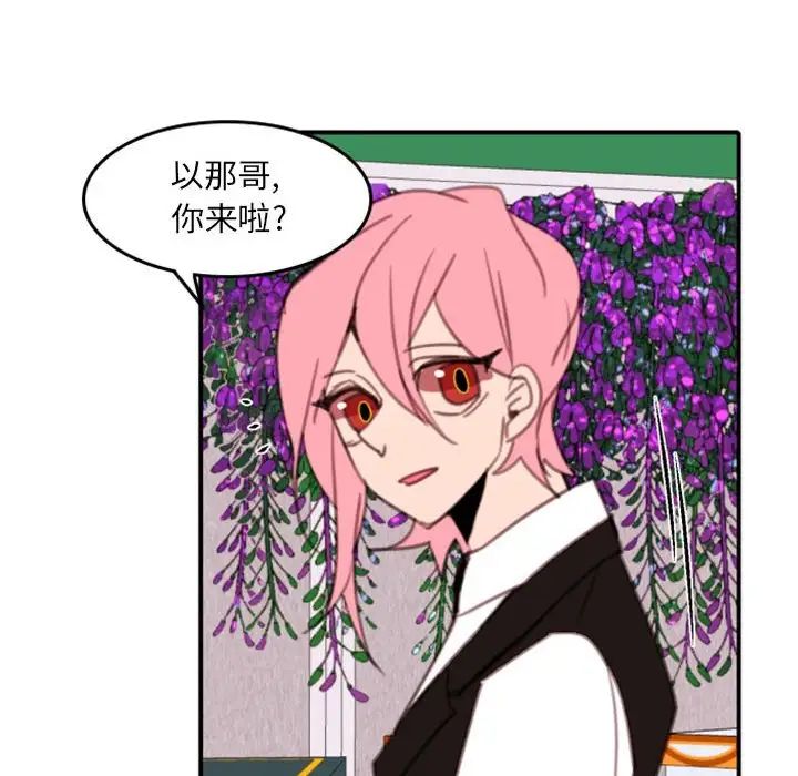 自帶香氣的男人第54話