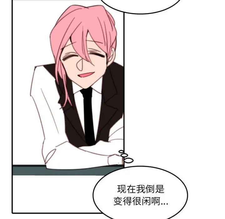 自帶香氣的男人第54話