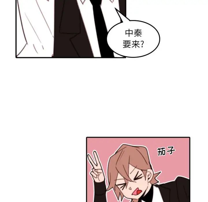 自帶香氣的男人第54話