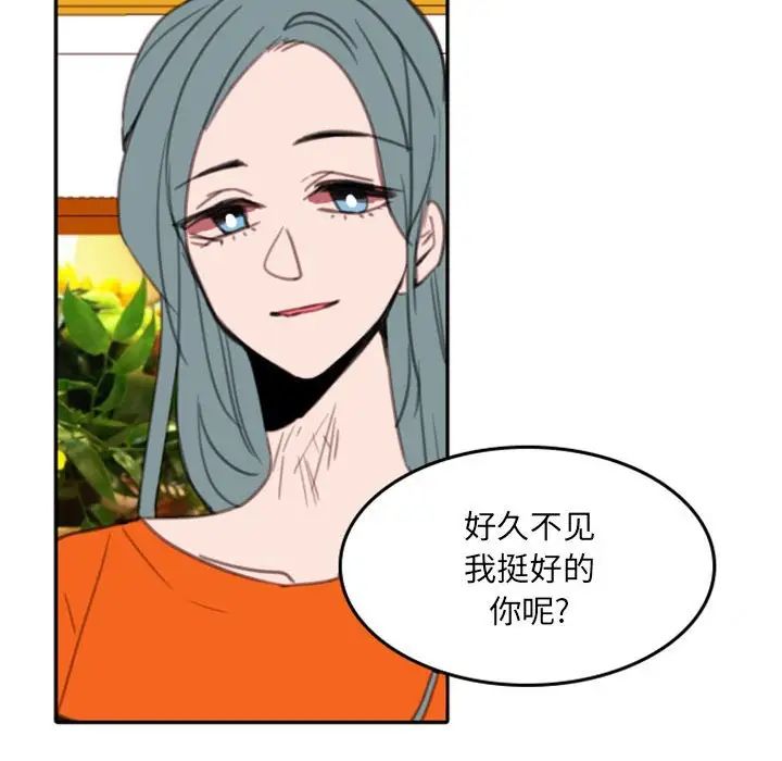 自帶香氣的男人第54話