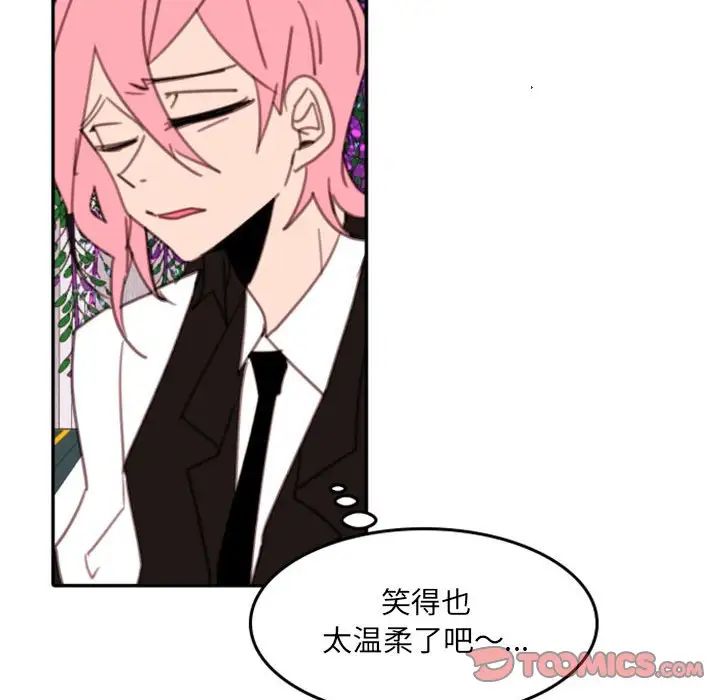 自帶香氣的男人第54話