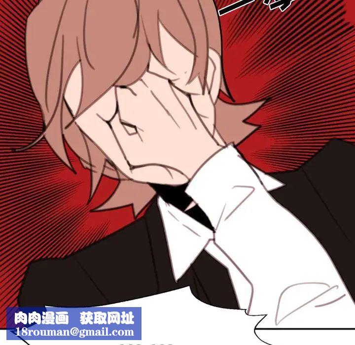 自带香气的男人第54话