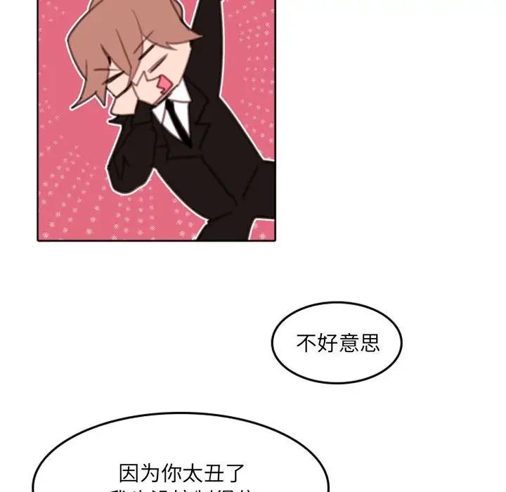 自帶香氣的男人第54話