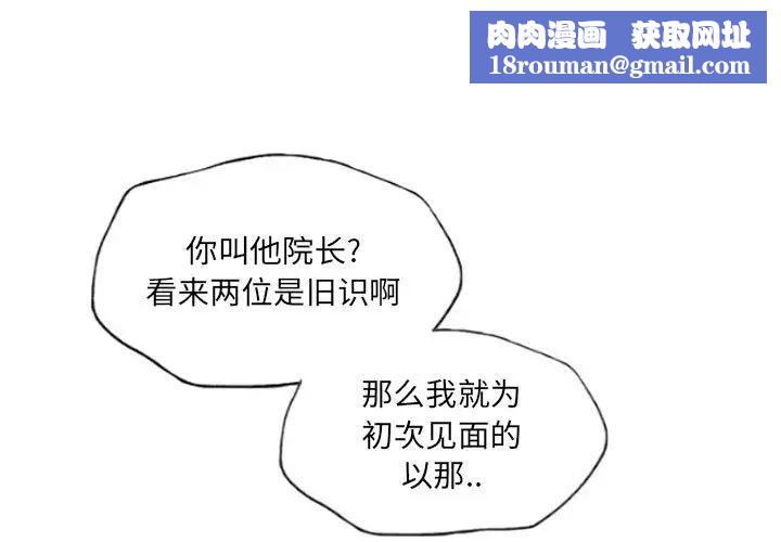 自带香气的男人第55话