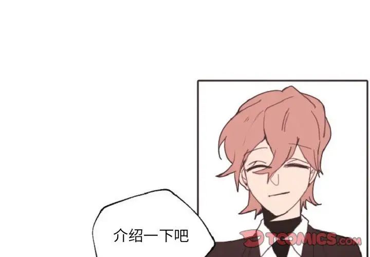 自帶香氣的男人第55話