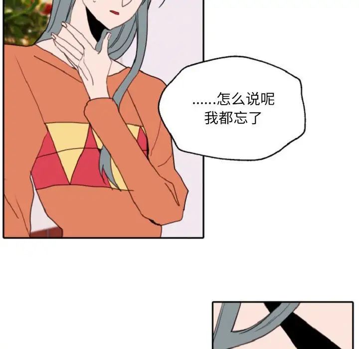 自帶香氣的男人第55話