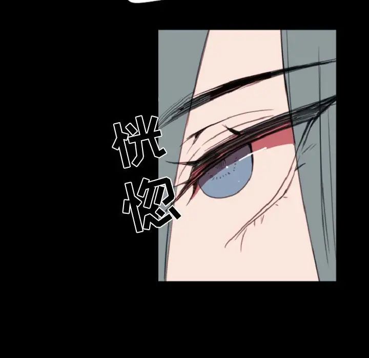 自帶香氣的男人第55話