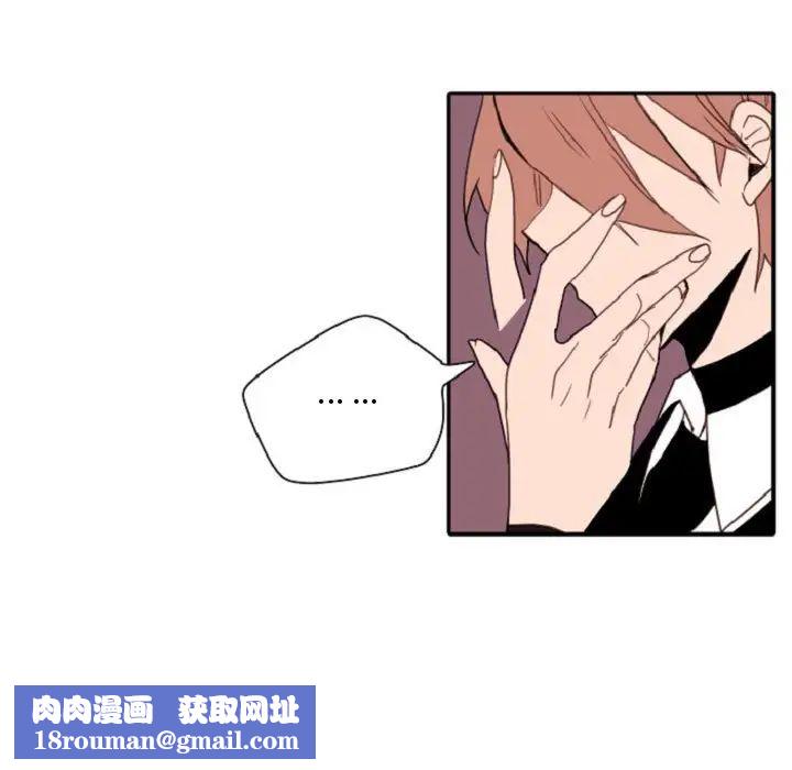 自帶香氣的男人第55話