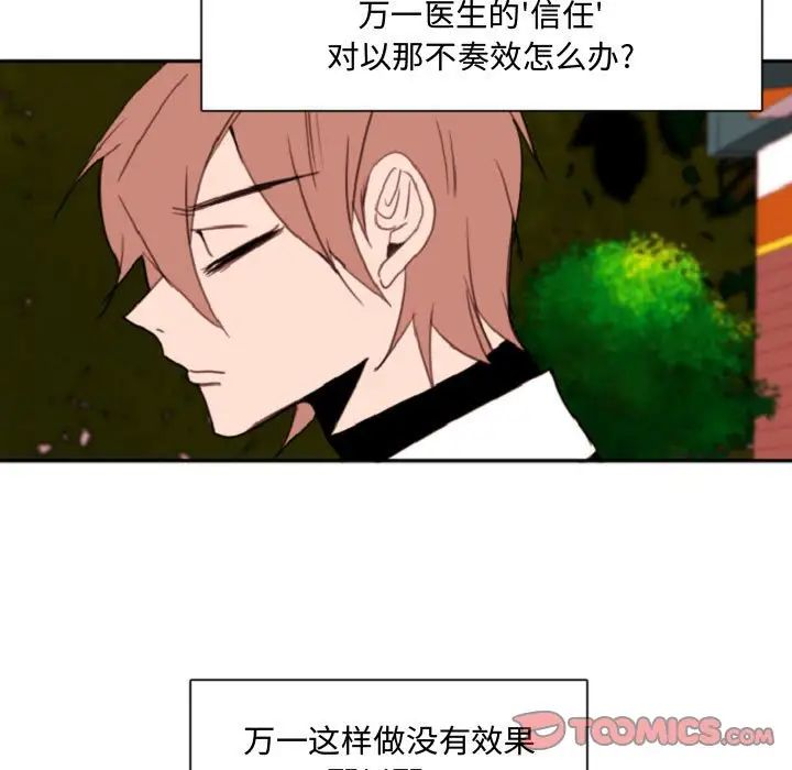 自帶香氣的男人第55話