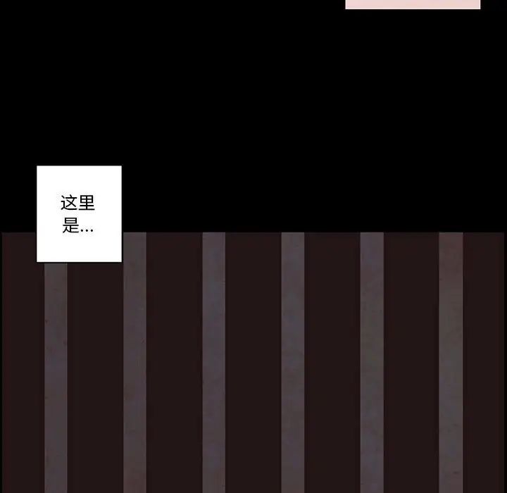 自帶香氣的男人第56話