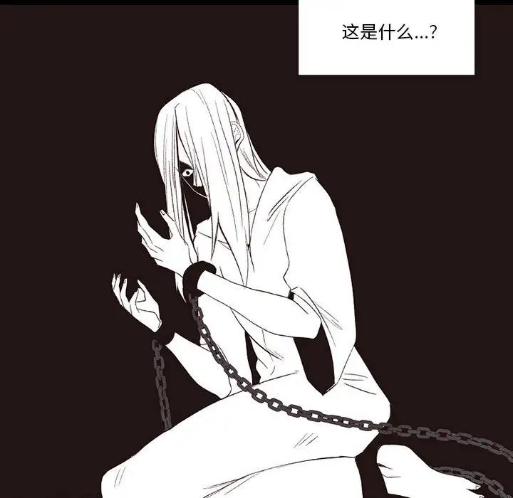 自帶香氣的男人第56話