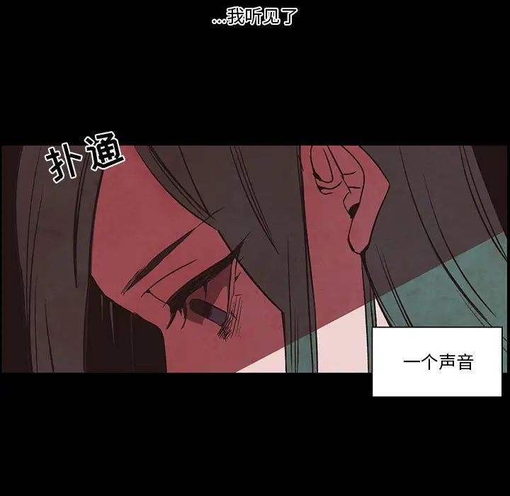 自帶香氣的男人第56話