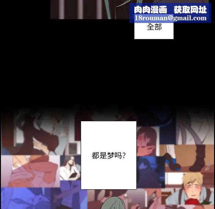 自帶香氣的男人第56話