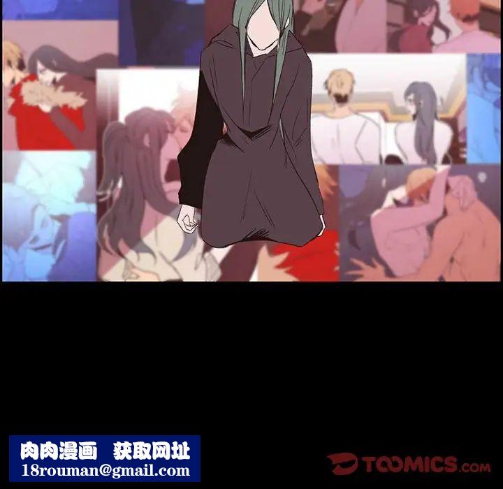 自帶香氣的男人第56話