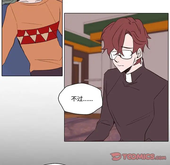 自帶香氣的男人第56話