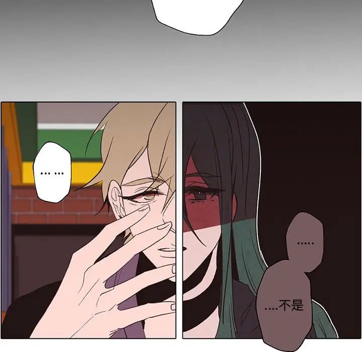 自帶香氣的男人第56話