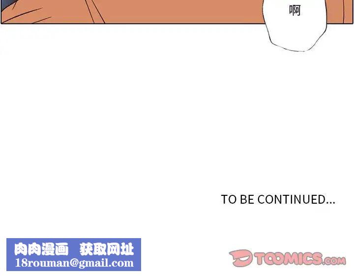 自帶香氣的男人第56話