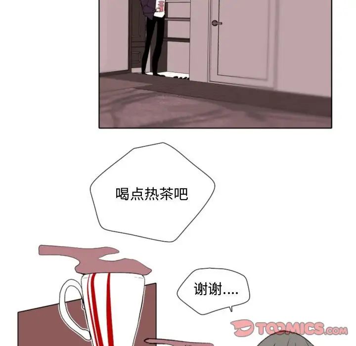 自帶香氣的男人第57話